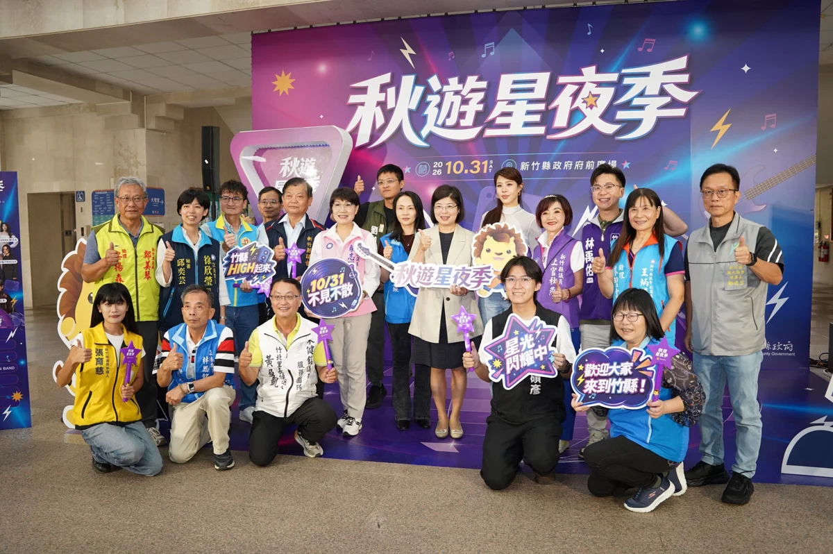 圖片來源:新竹縣政府
