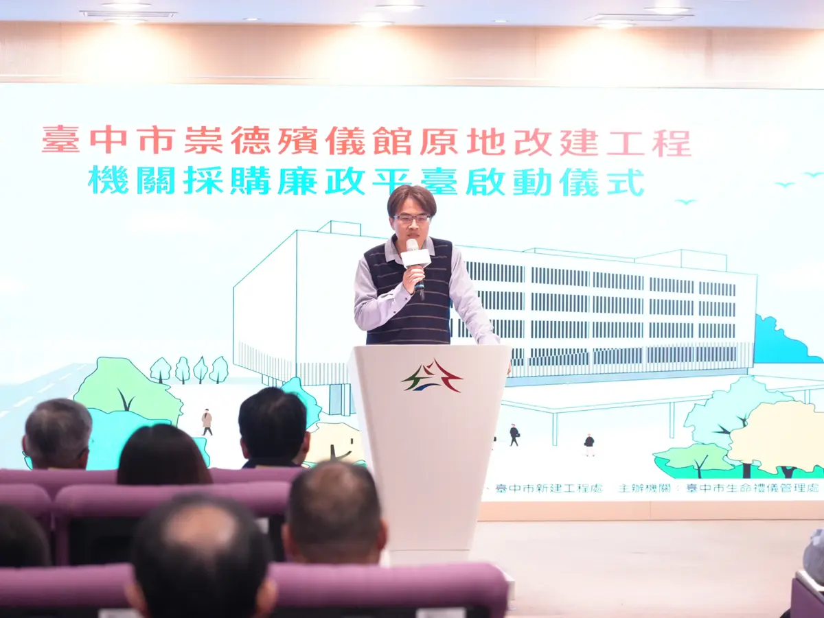 圖片來源:臺中市政府