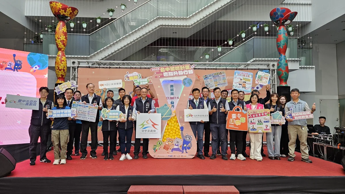 圖片來源:臺中市政府
