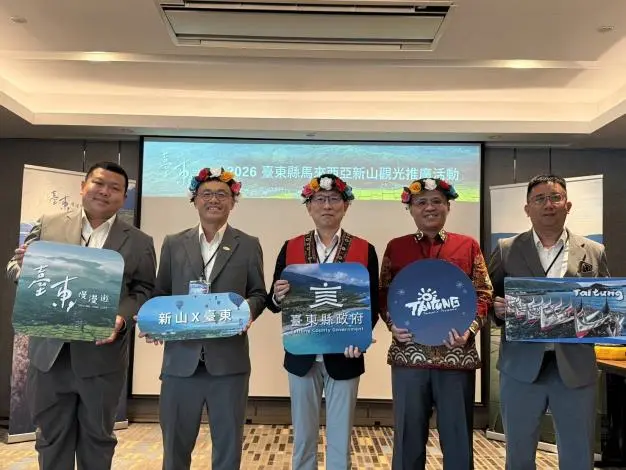 圖片來源:臺東縣政府