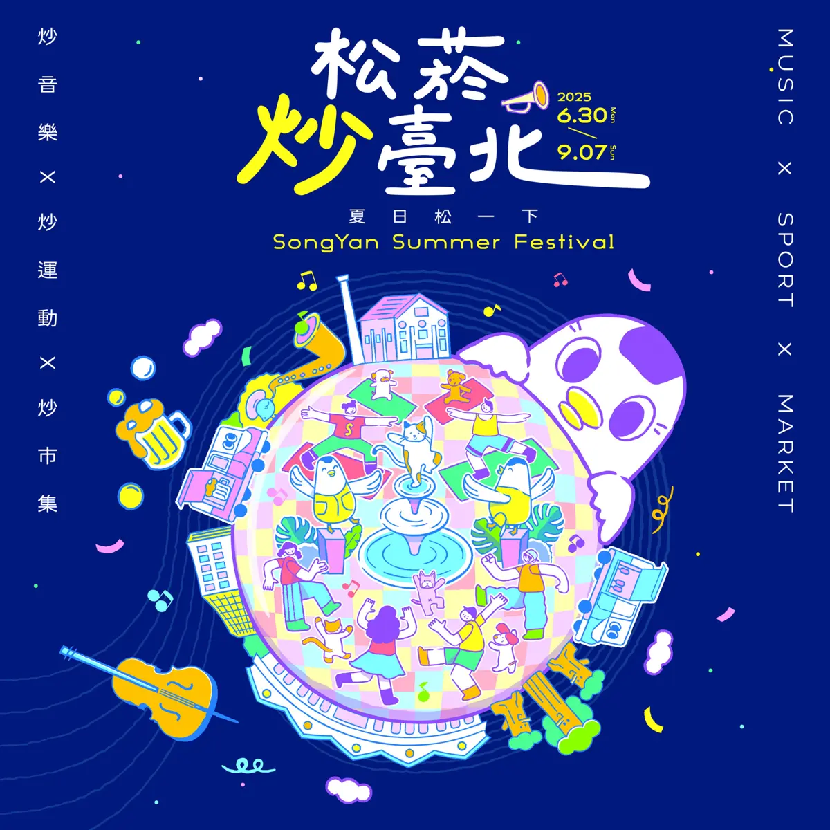圖片來源:臺北市政府