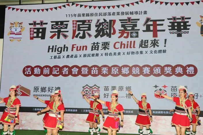 圖片來源：苗栗縣政府