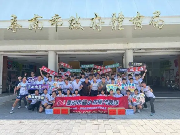 臺南小將出征!30名田徑好手誓師 挑戰2026全國小學錦標賽