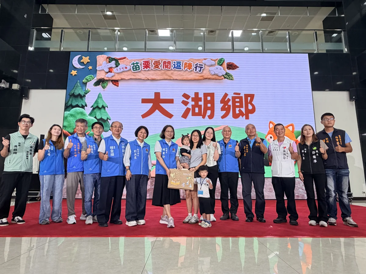 圖片來源：苗栗縣政府