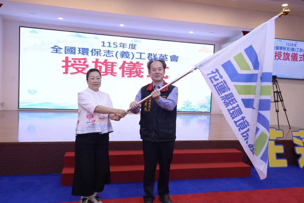 圖片來源:花蓮縣政府