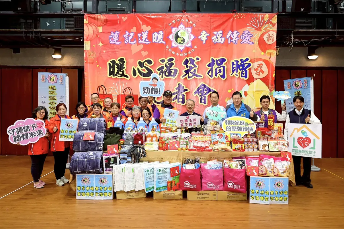 宜蘭寒冬暖流!蓮記飄香饌連8年送愛,700份客製化福袋助弱勢家庭過好年