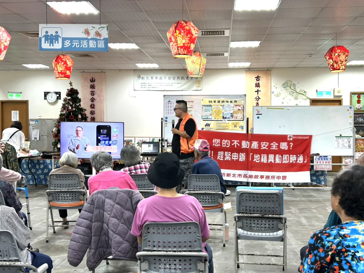 租屋別踩雷!瑞芳地政聯手警方辦防詐宣導 4場地政專車深入鄰里