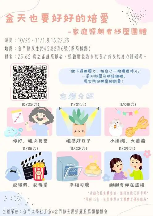 圖片來源:金門縣政府
