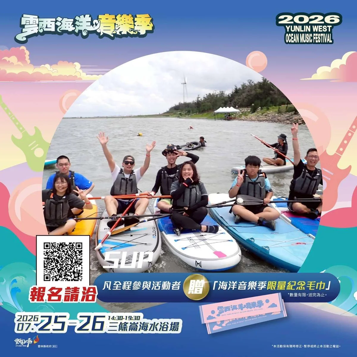 圖片來源：雲林縣政府