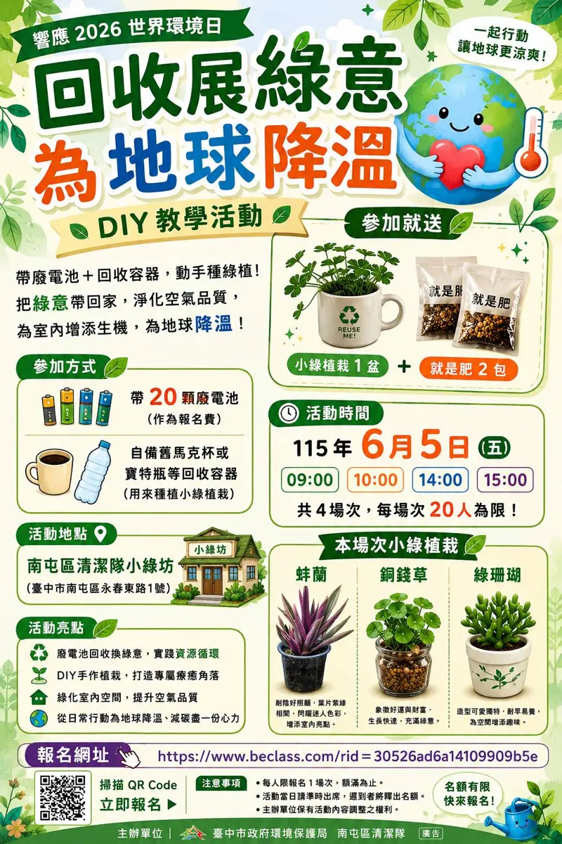 圖片來源:臺中市政府