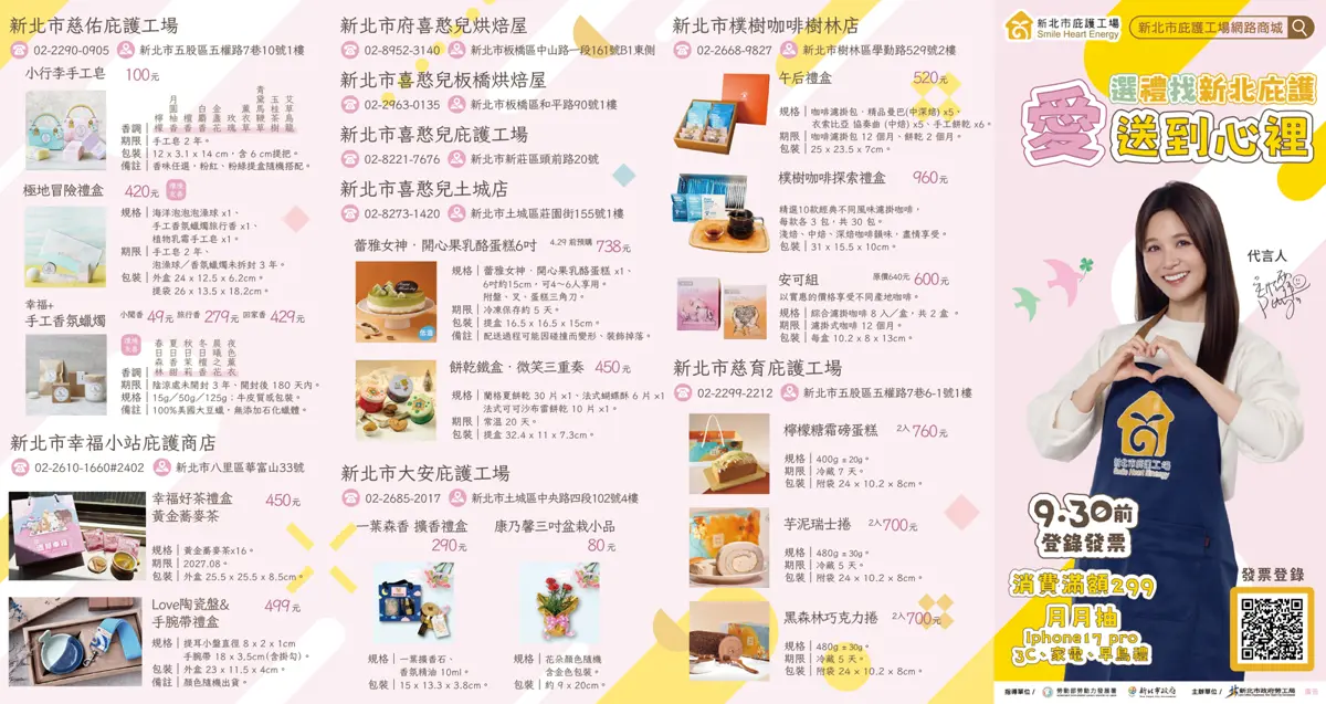 圖片來源:新北市政府