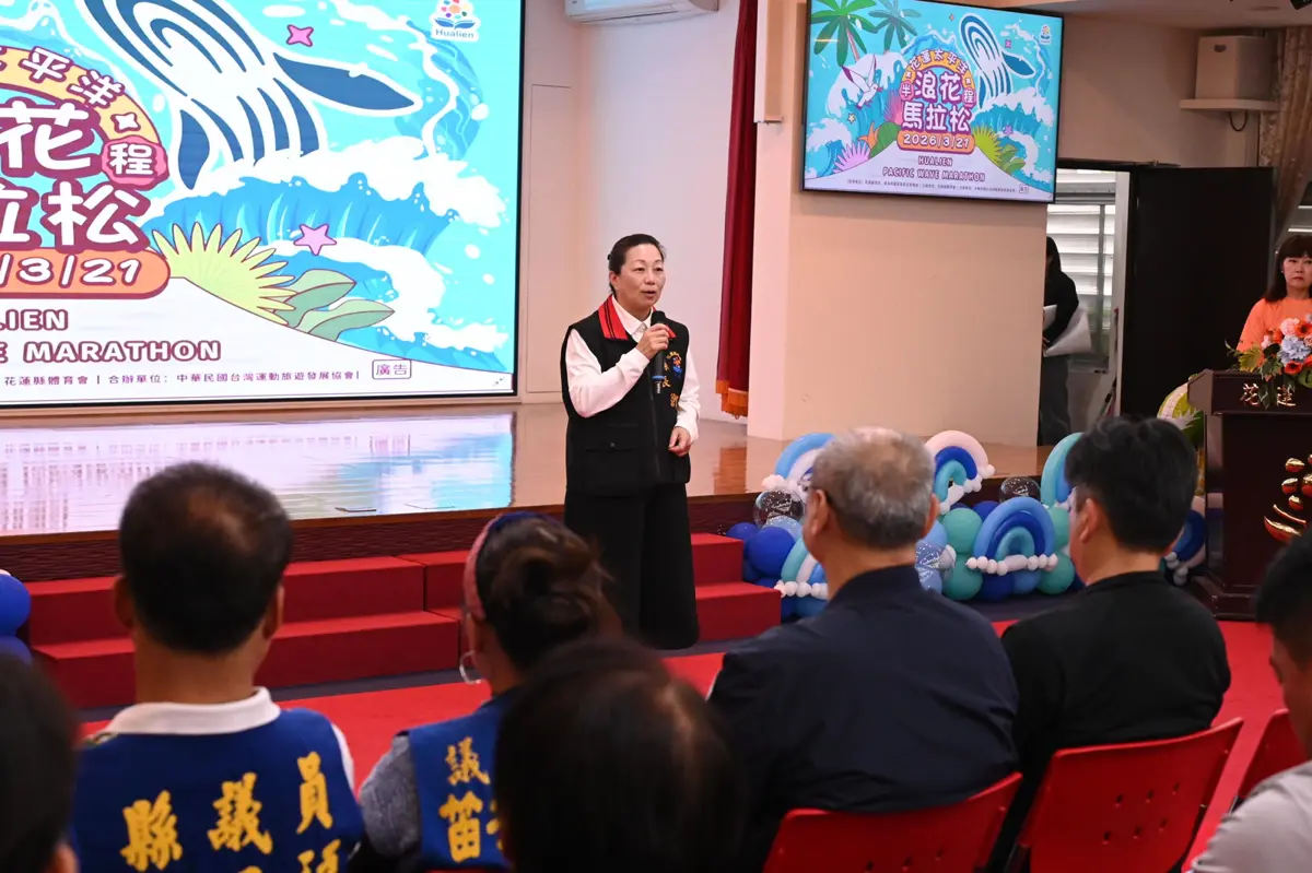 圖片來源:花蓮縣政府