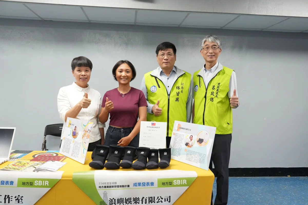 圖片來源：澎湖縣政府