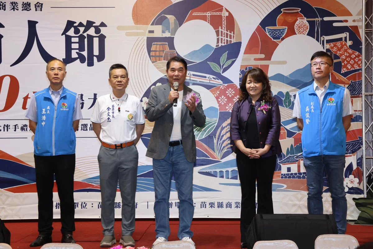 圖片來源：苗栗縣政府