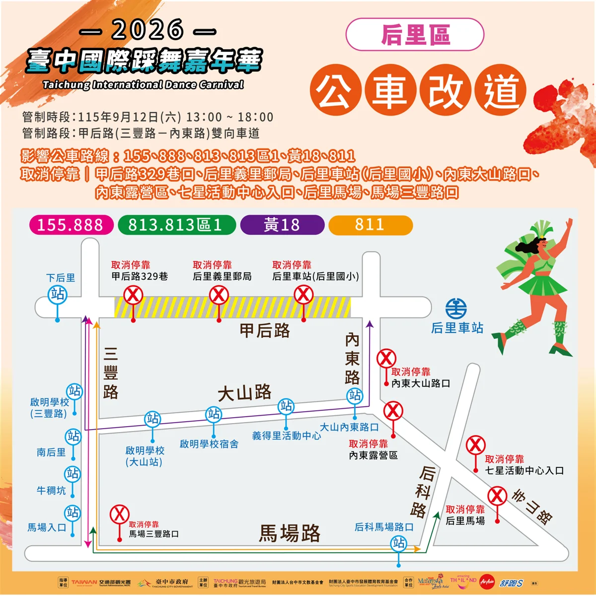圖片來源:臺中市政府
