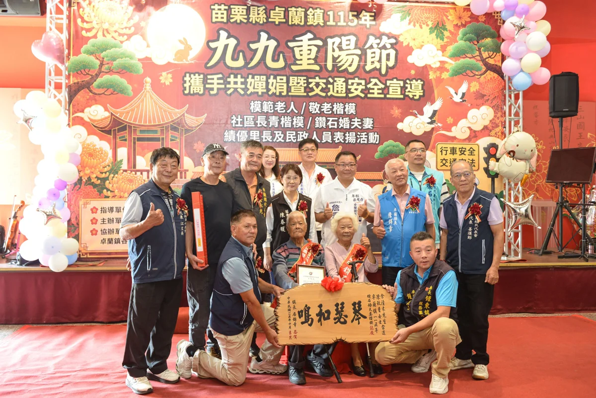 圖片來源:苗栗縣政府