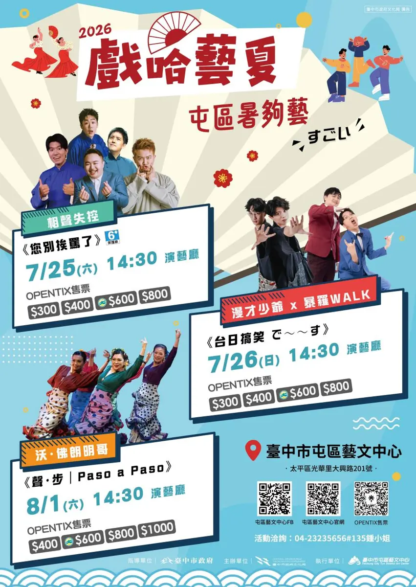 圖片來源：臺中市政府