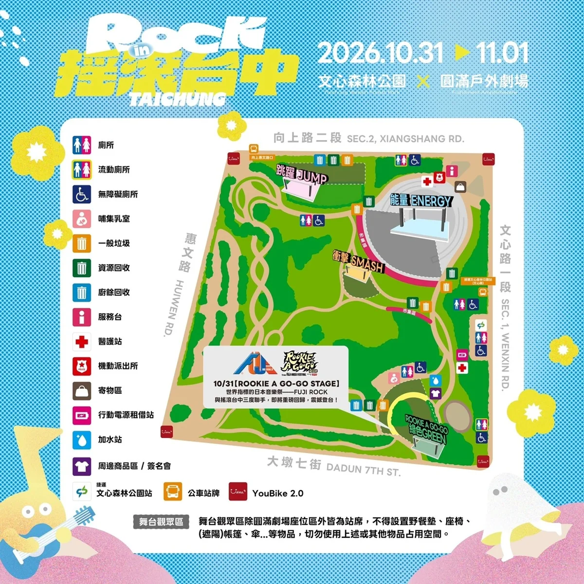 2026搖滾台中交通攻略!中捷綠線加密班距、3大車站驚喜換新曲