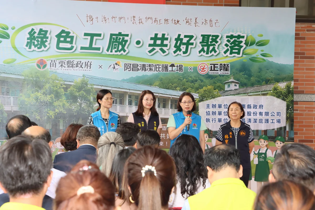 圖片來源:苗栗縣政府