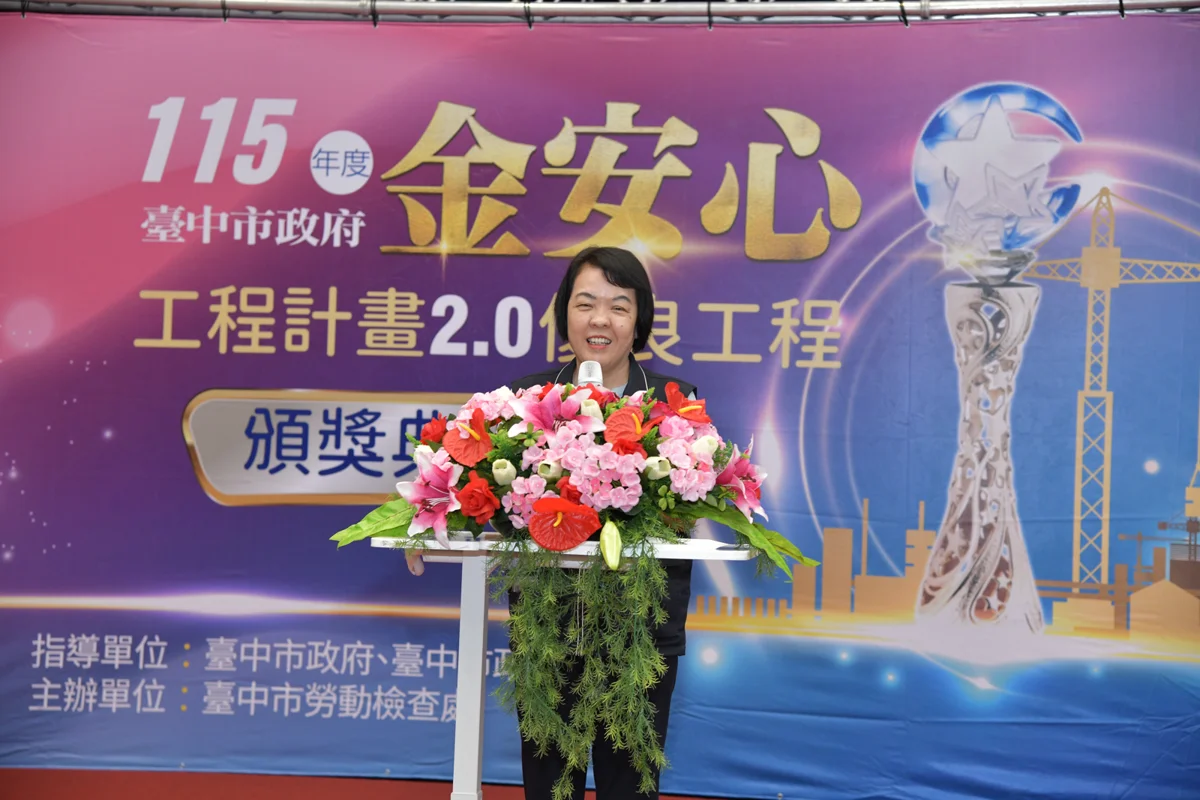 圖片來源：臺中市政府