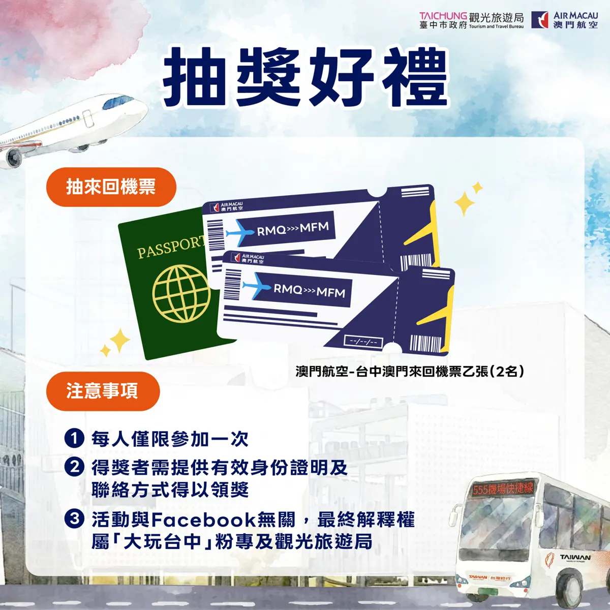 圖片來源:臺中市政府