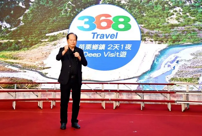 圖片來源:苗栗縣政府