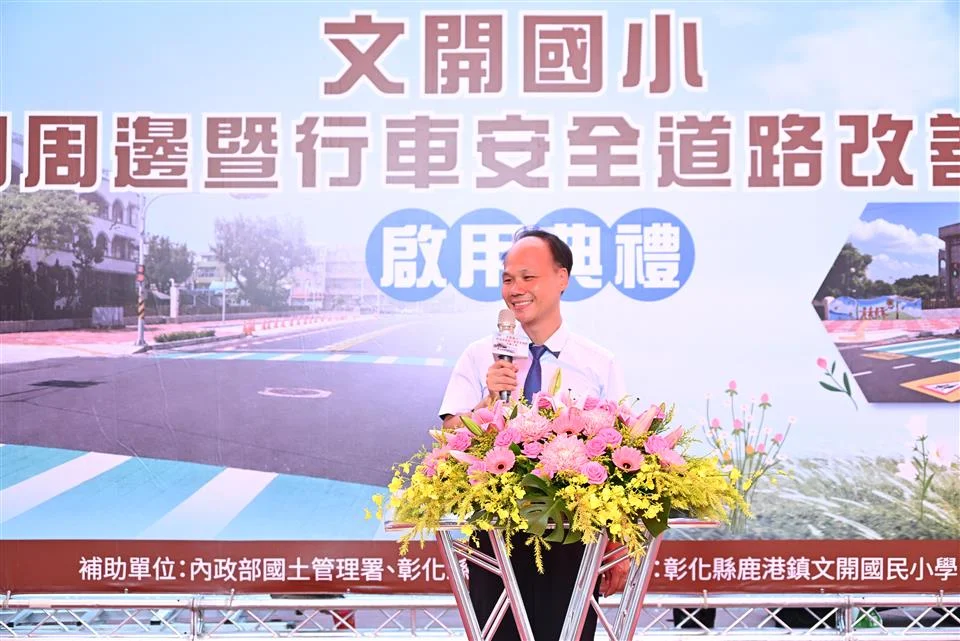 圖片來源：彰化縣政府