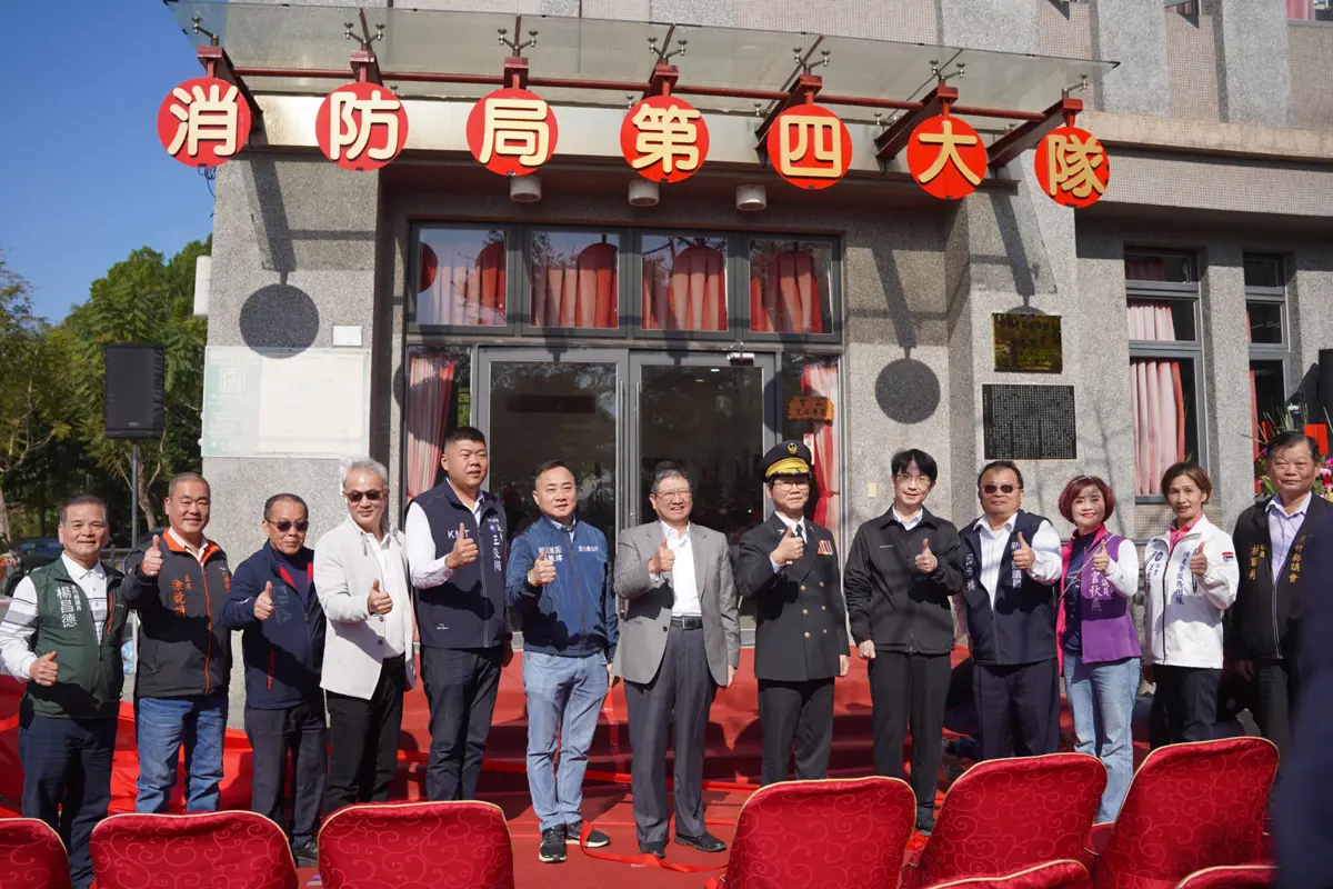 竹科防災戰力升級！消防第四大隊揭牌啟用，專責守護「護國神山」安全