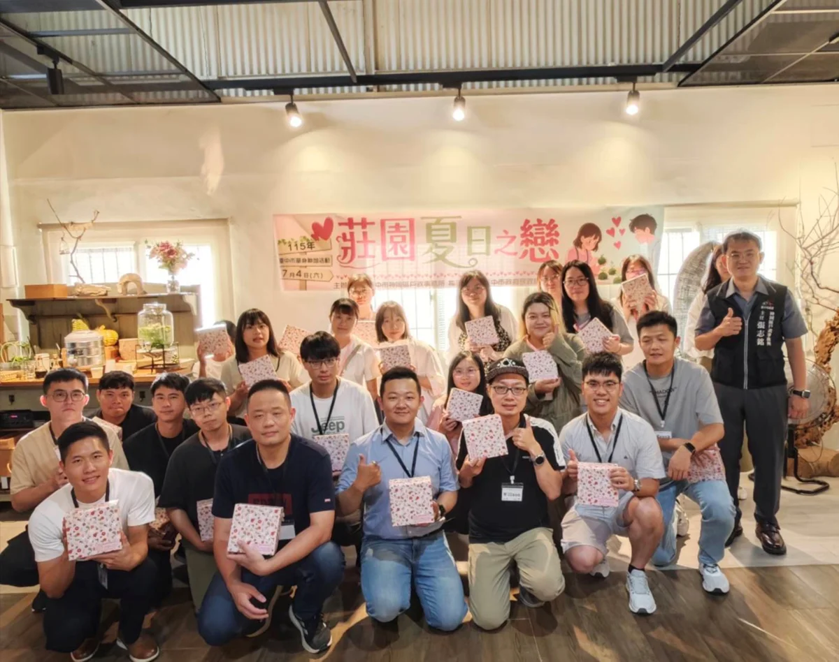 高達92%配對率!台中神岡「莊園夏日之戀」單身聯誼 17對男女成功脫單