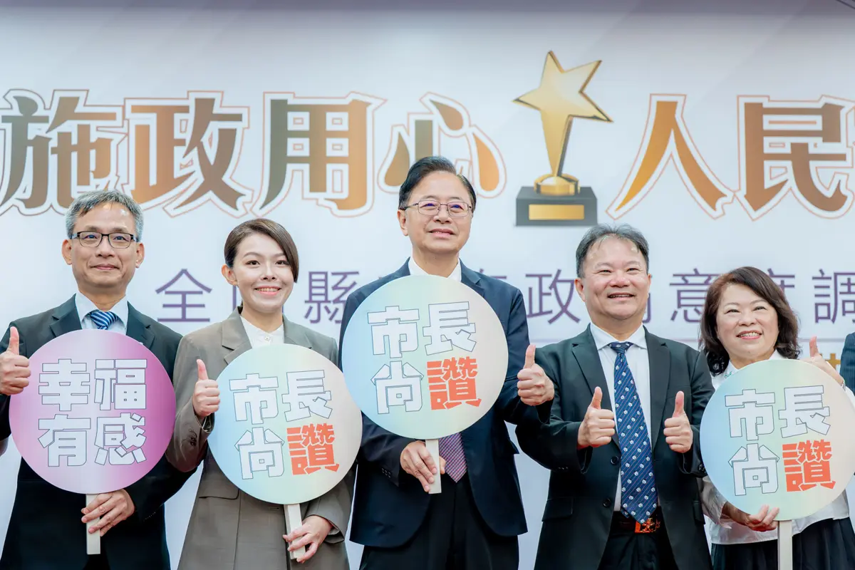 圖片來源:新聞處