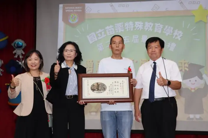 圖片來源:苗栗縣政府