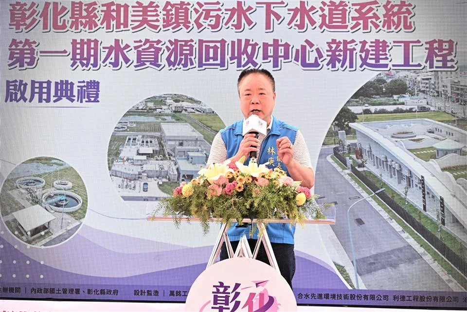 圖片來源:彰化縣政府