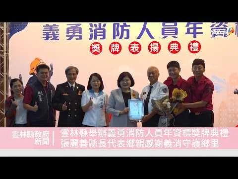 圖片來源：雲林縣政府