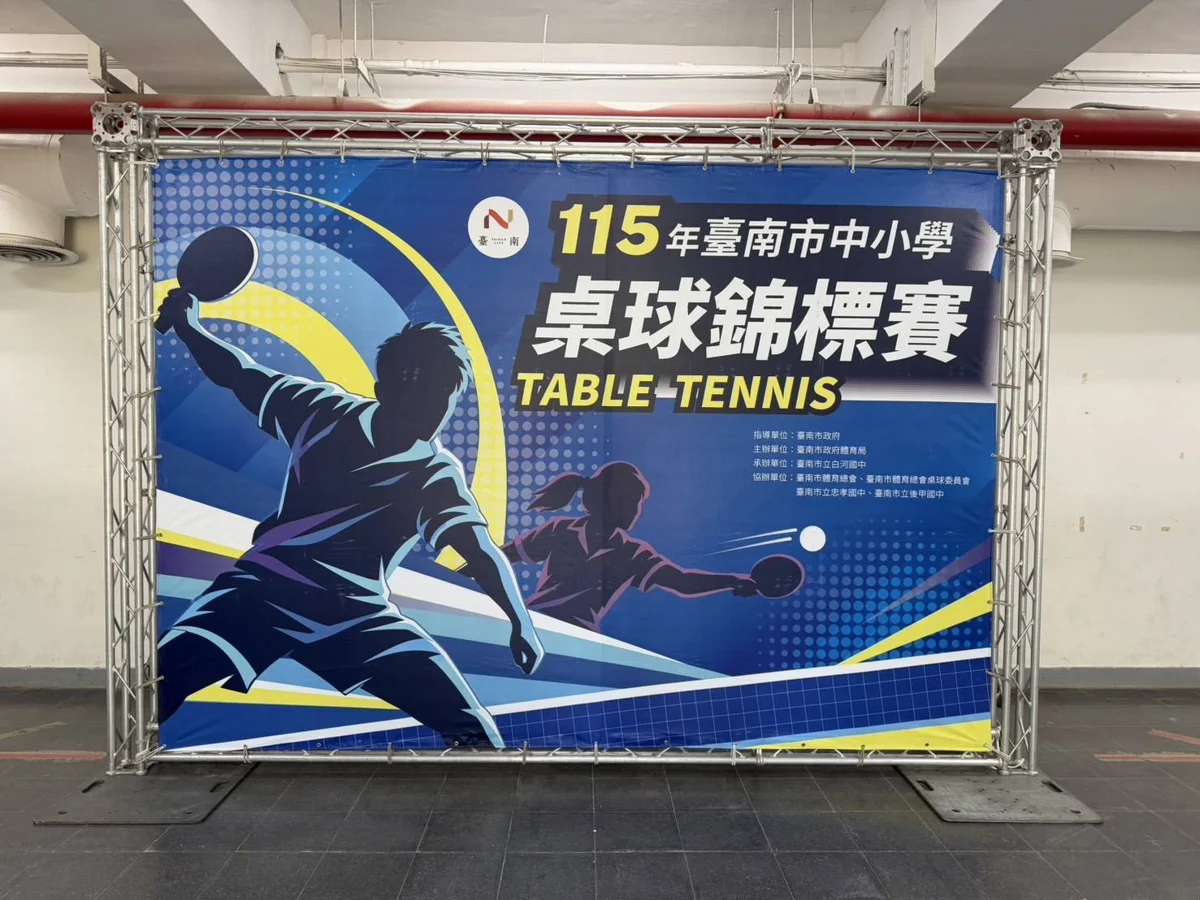 圖片來源：臺南市政府