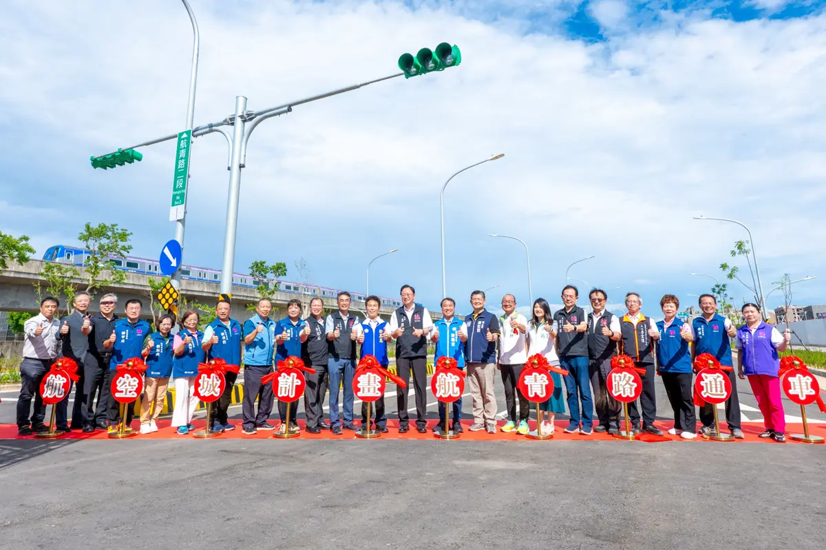 桃園航青路通車:打造桃園新南北動脈