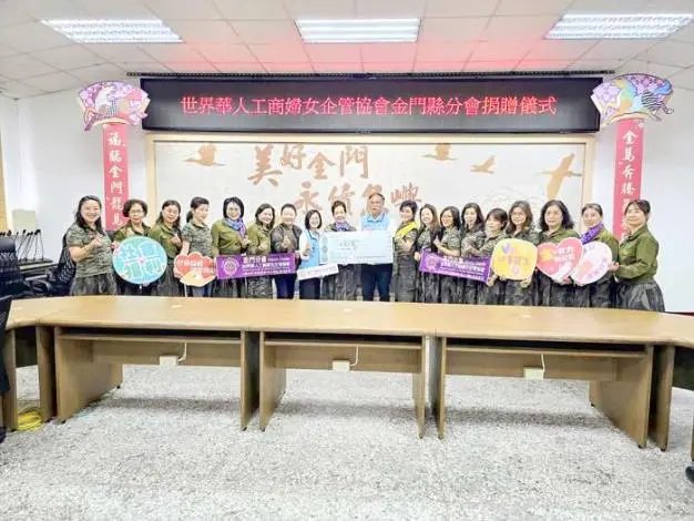 金門世華婦女會豪捐10萬!助縣府「愛心待用餐」計畫 弱勢家庭暖心又暖胃