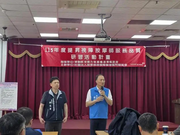 苗栗視障按摩師「功夫」再升級!12週培訓課程開跑 盼提升服務品質與收入