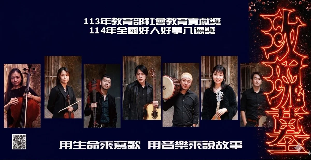 玫瑰墓樂團10月屏東藝術館開唱!「音愛生命」用搖滾傳遞正能量,百元票9月中開賣
