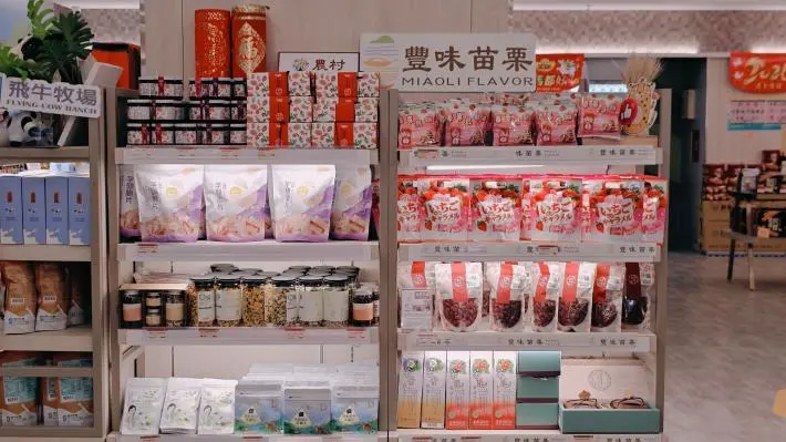 苗栗走春必買!縣府力推「豐味苗栗」 國道西湖休息站、農村小舖輕鬆購