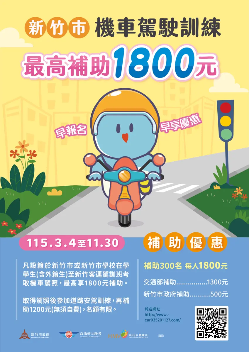 圖片來源:新竹市政府