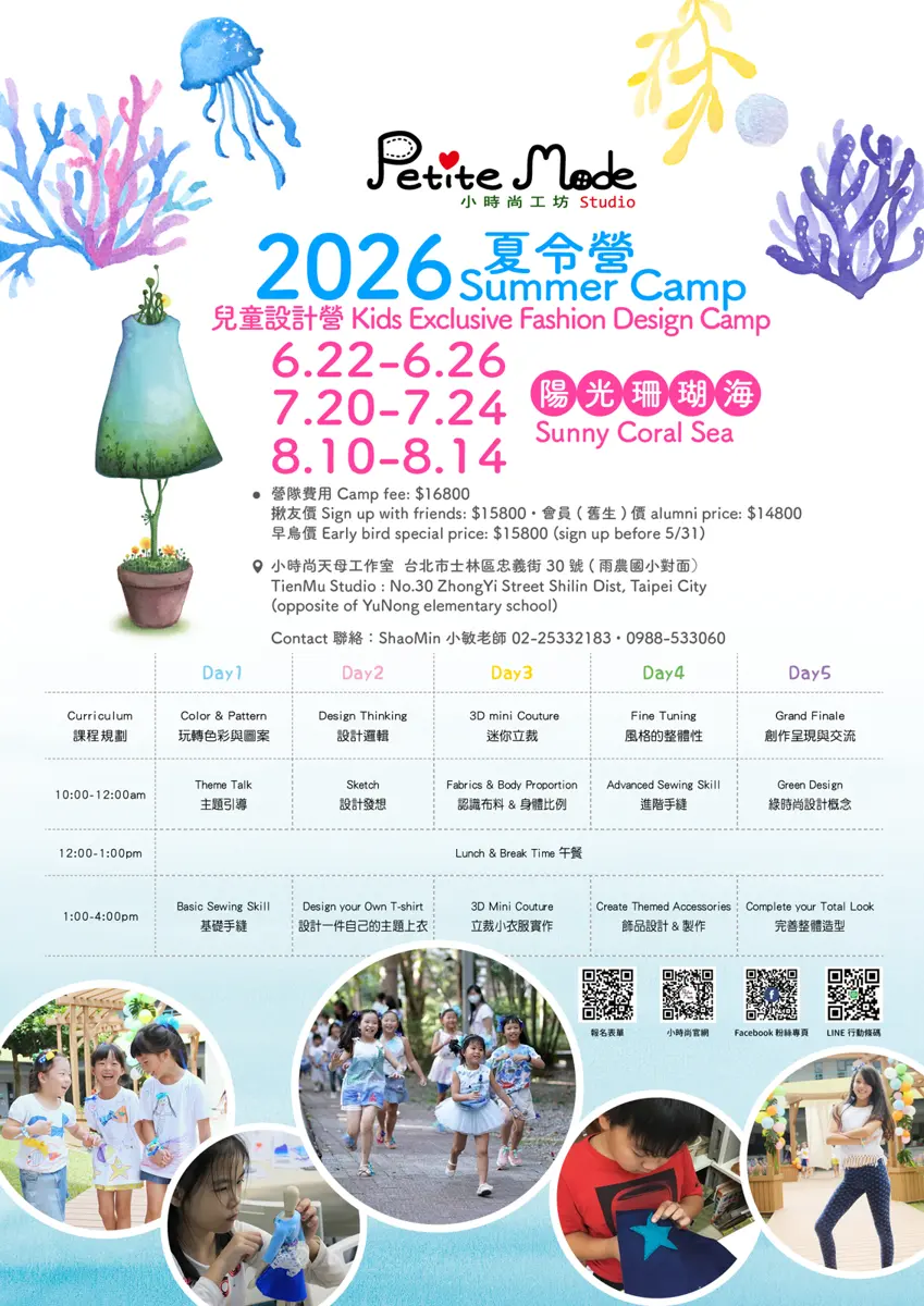 圖片來源:臺北市文化快遞