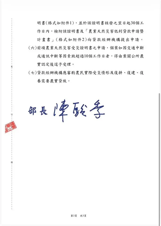 圖片來源:彰化縣政府