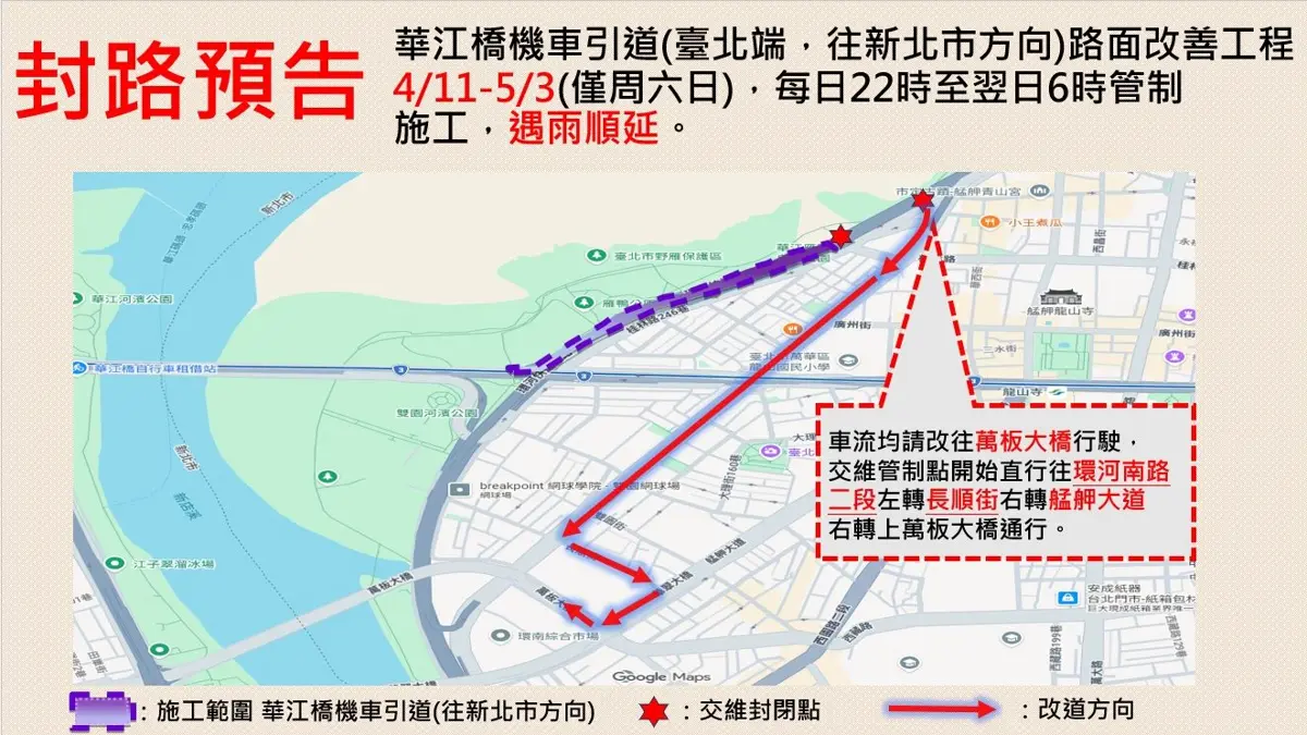 圖片來源:臺北市政府