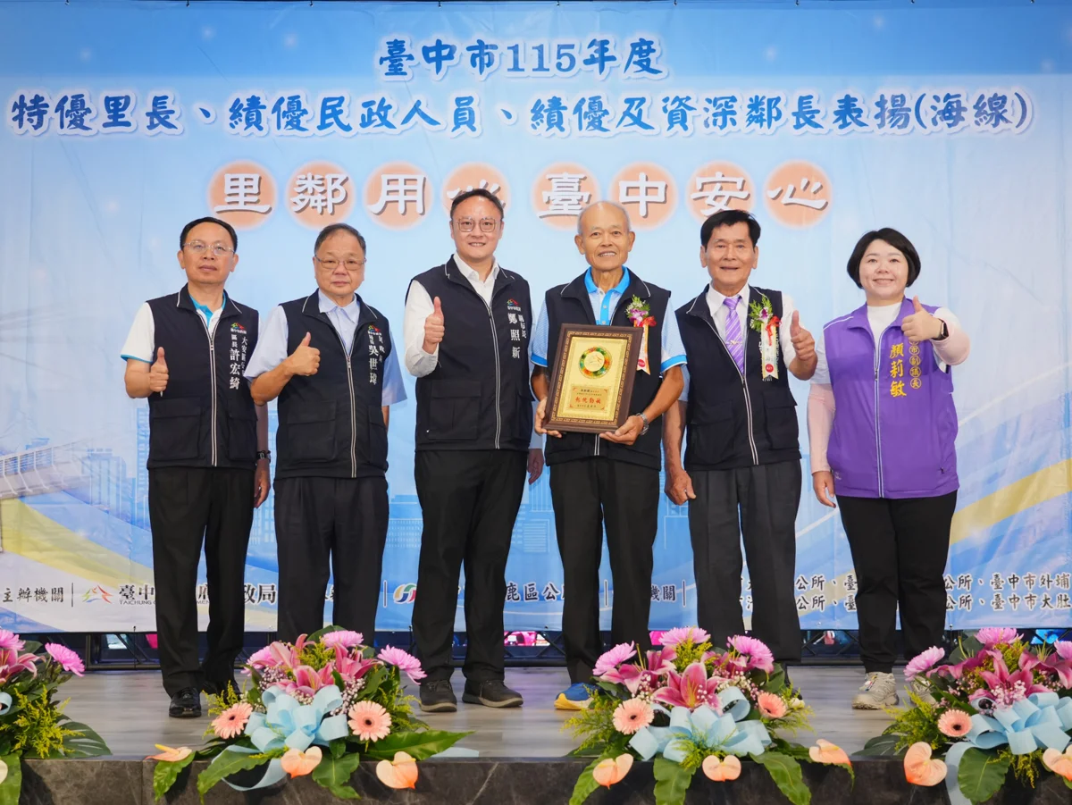 圖片來源：臺中市政府