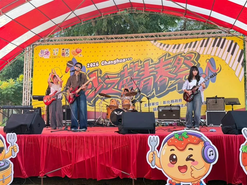 圖片來源:彰化縣政府