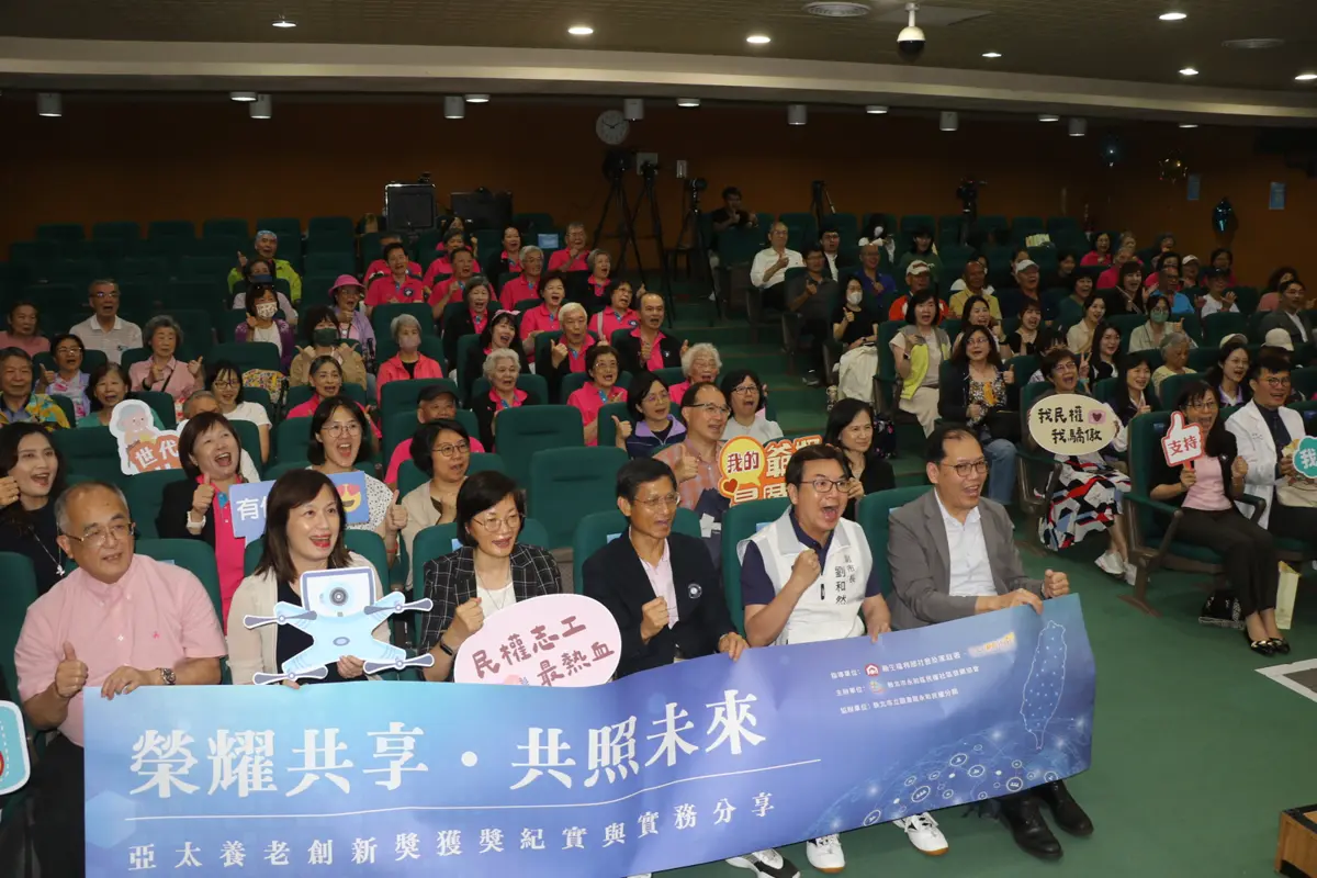新北之光！永和民權社區勇奪亞太養老創新大獎 打造長照新典範