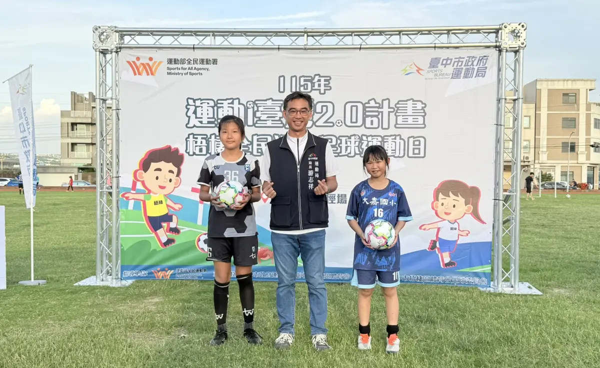圖片來源:臺中市政府