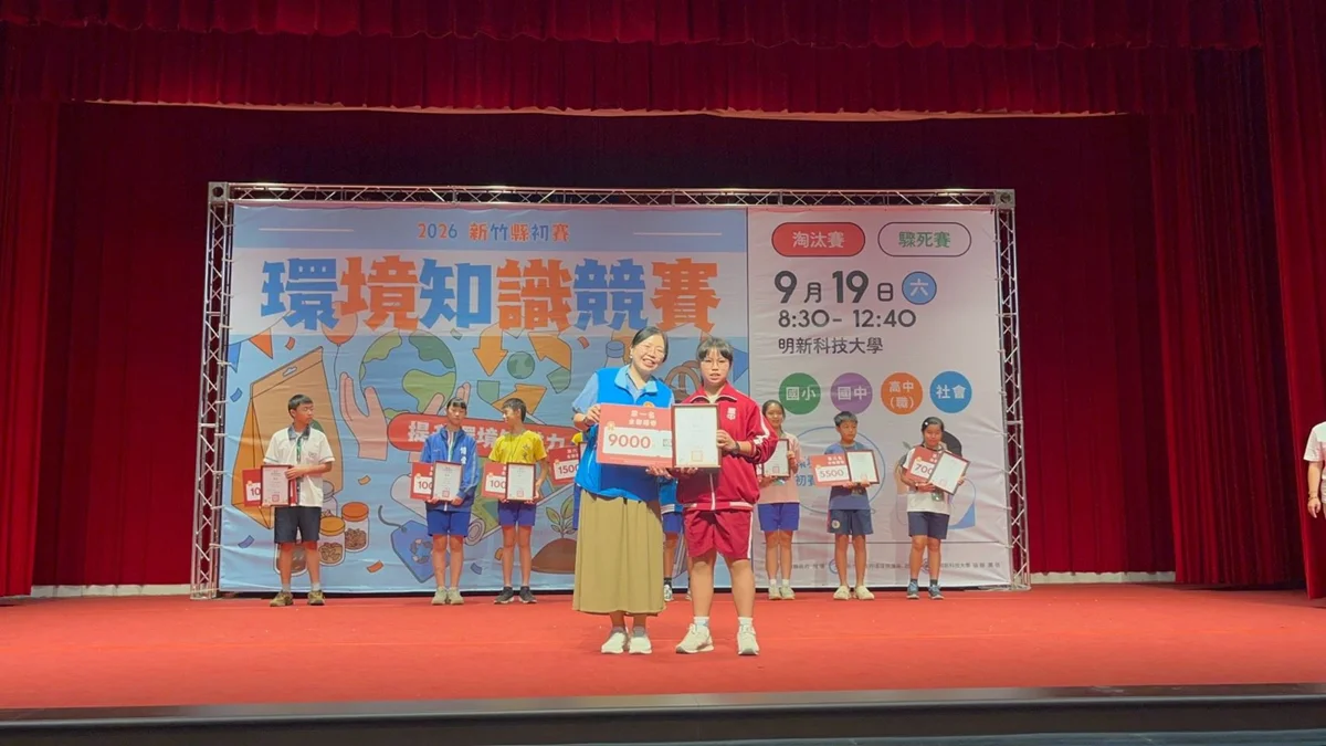 圖片來源:新竹縣政府