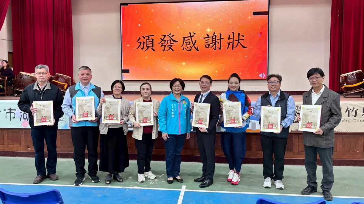 圖片來源:新竹縣政府