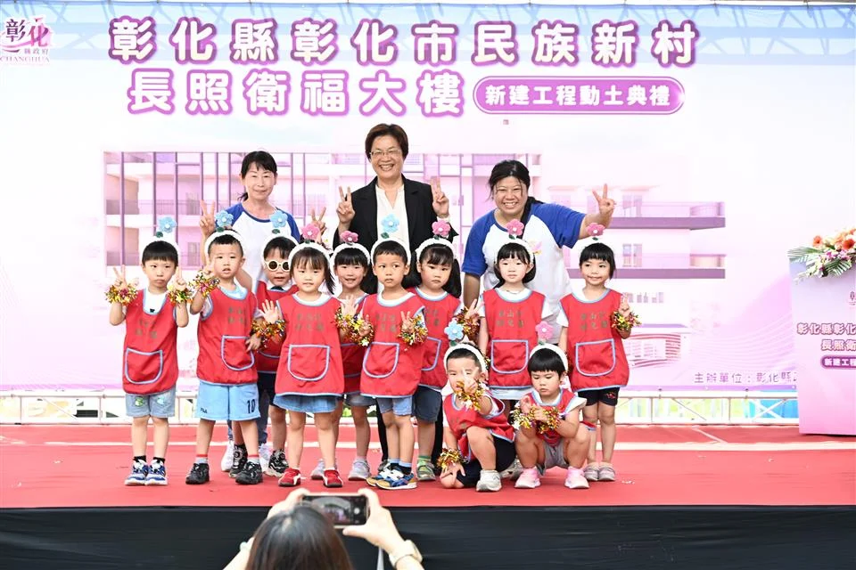 圖片來源:彰化縣政府